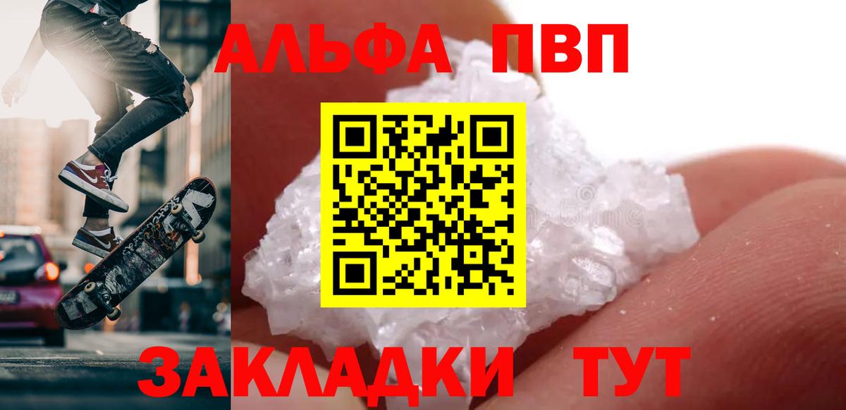 Alfa_PVP Crystall Кингисепп