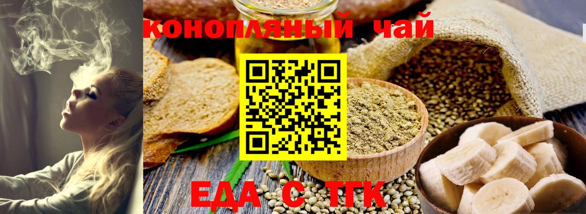 Cannafood марихуана Кингисепп