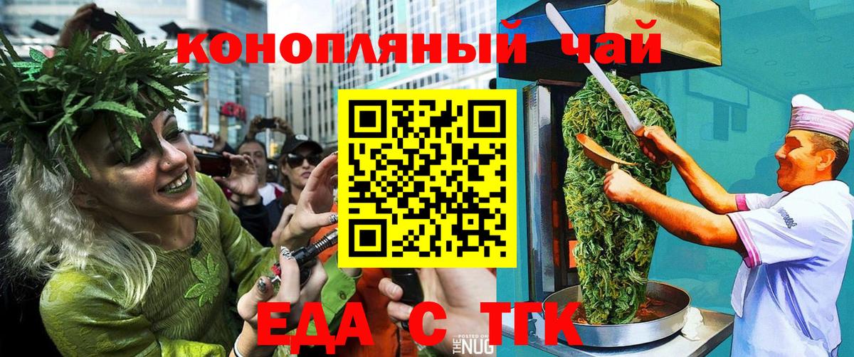 Кингисепп  Еда ТГК марихуана  Вход с VPN 
