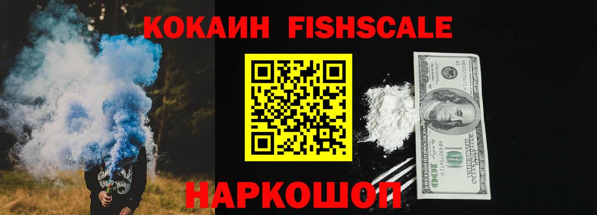 Cocaine Боливия  Cocaine FishScale  Кингисепп  Вход с VPN 