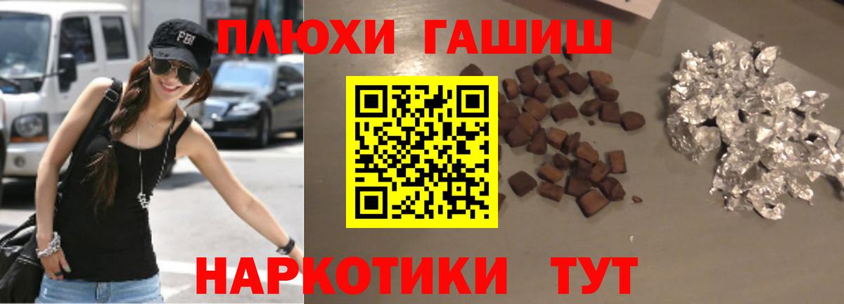 Гашиш VHQ  Вход с VPN  Кингисепп  ГАШ гашик 