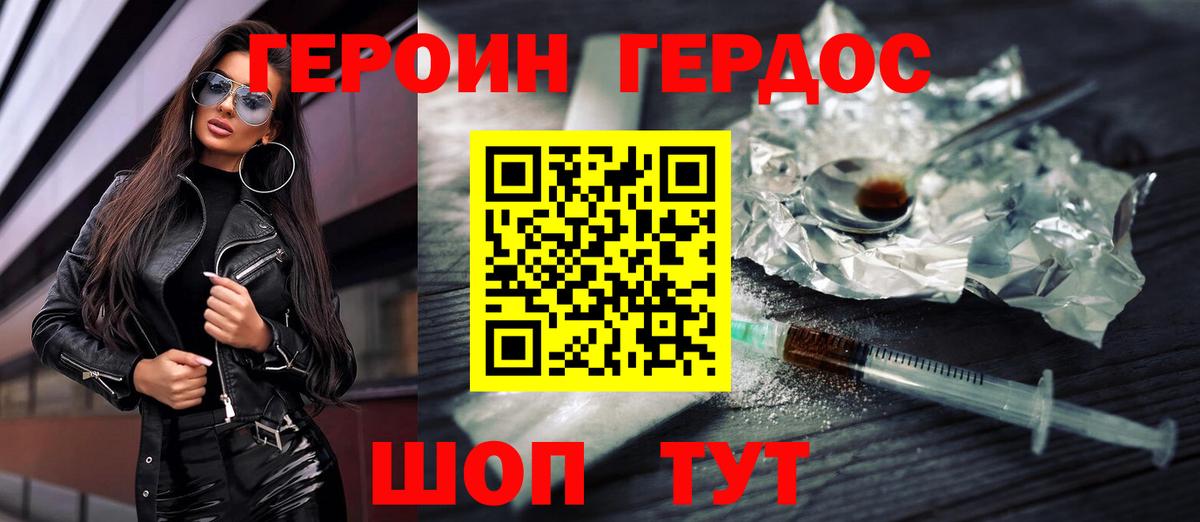 Кингисепп  ГЕРОИН  Вход с VPN  ГЕРОИН гречка 