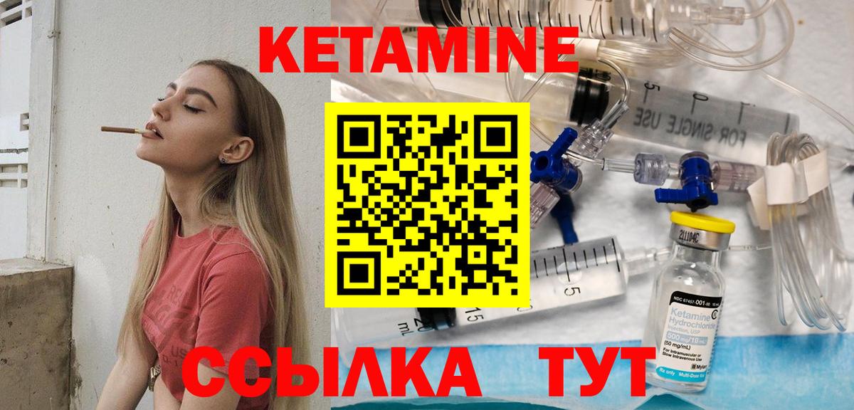 Кетамин ketamine Кингисепп