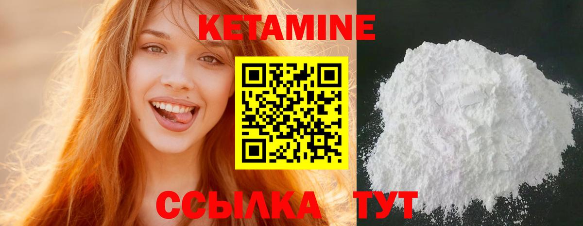 Кингисепп  КЕТАМИН ketamine  Вход с VPN  КЕТАМИН VHQ 