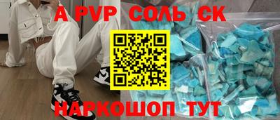 сатива Ливны