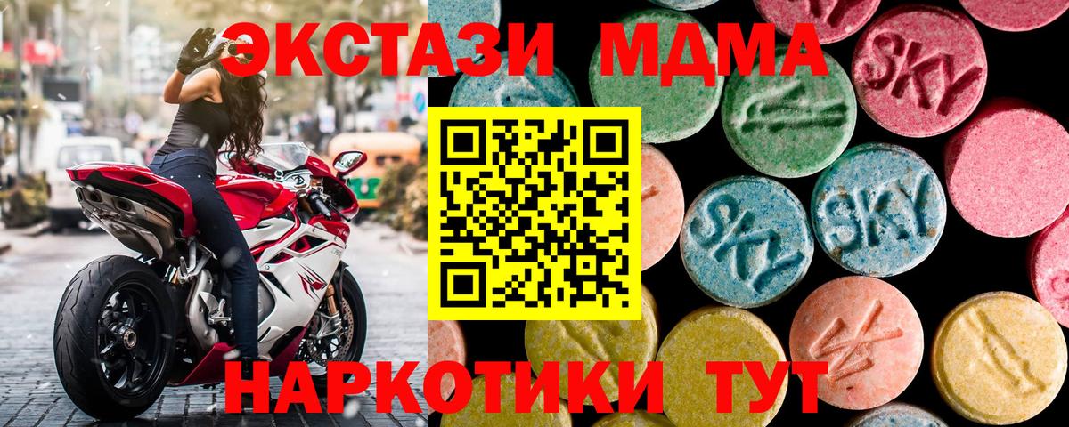 MDMA молли Кингисепп