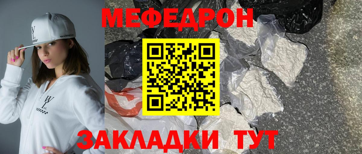 где купить наркоту  Вход с VPN  Меф mephedrone  Кингисепп  Меф мяу мяу 