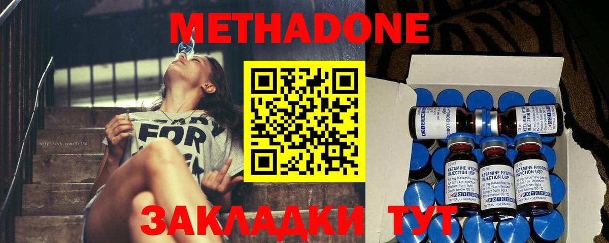 МЕТАДОН белоснежный  МЕТАДОН кристалл  Кингисепп  Вход с VPN 