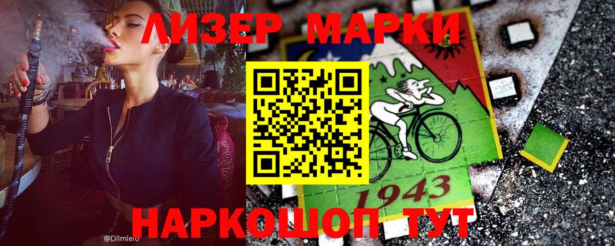 Наркотические марки  Вход с VPN  Кингисепп  Наркотические марки 1500мкг  Наркотические марки 1500мкг 